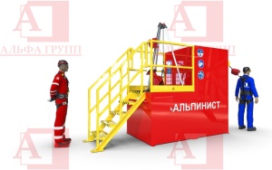 Учебно-тренировочный полигон Альпинист ОЗП05 (Модуль замкнутого пространства).